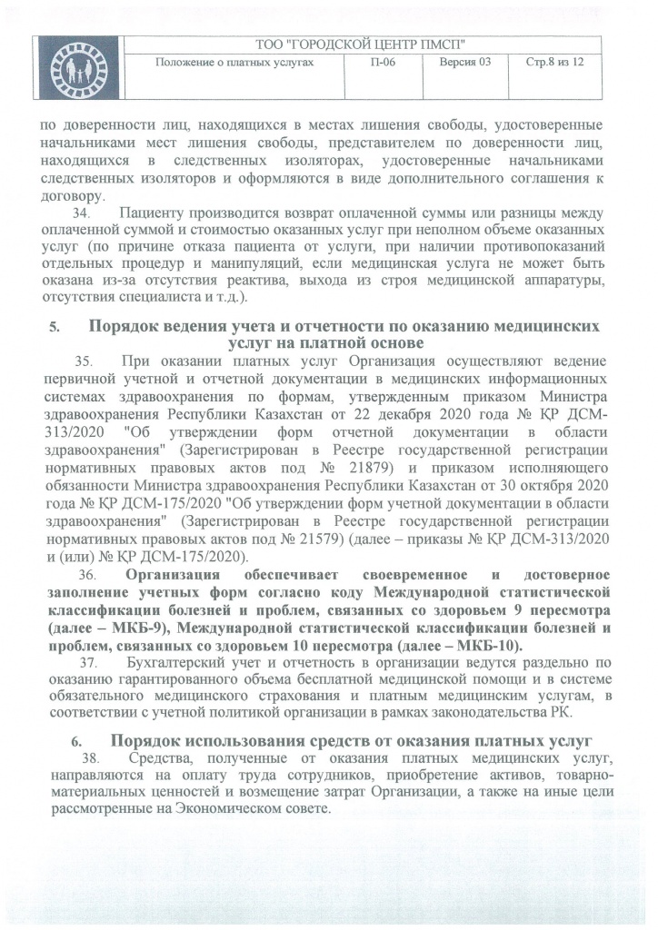 рус8.JPG