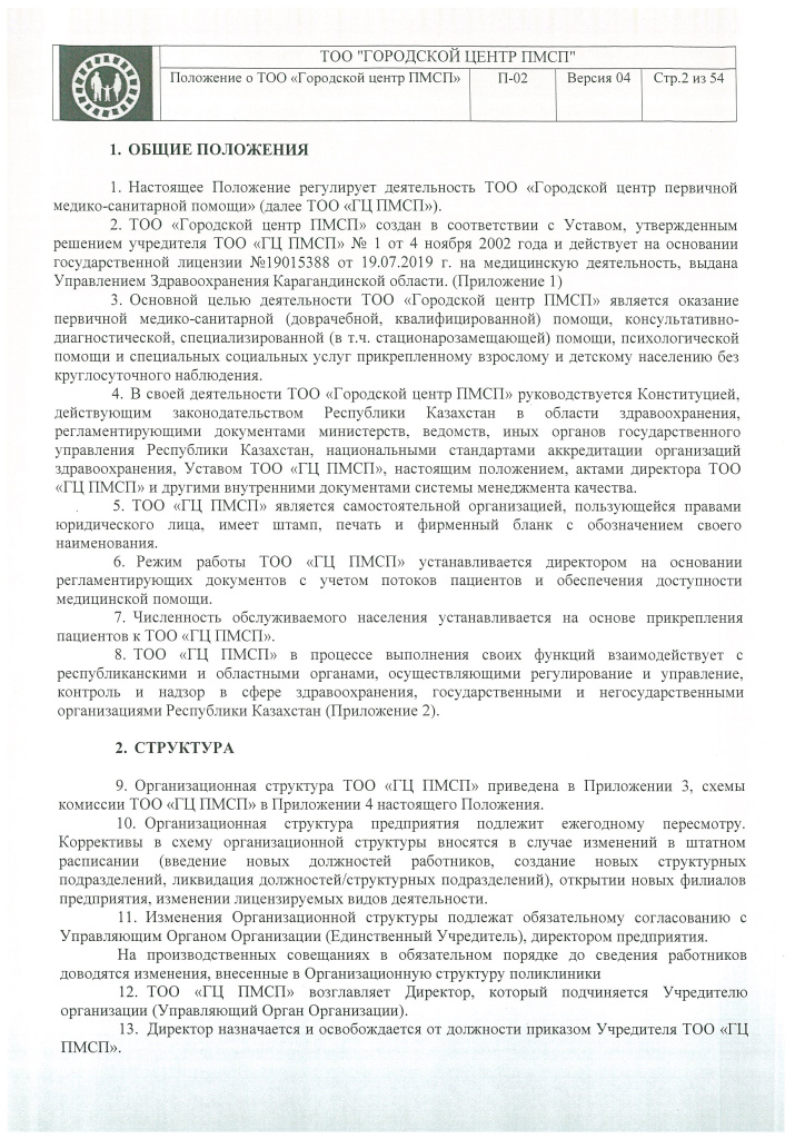 П-02_Страница_02.jpg