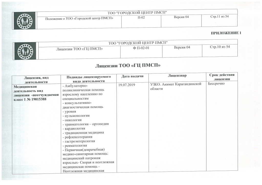П-02_Страница_11.jpg