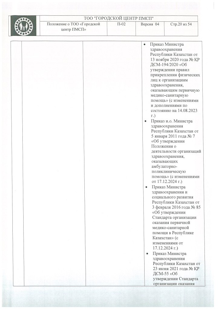 П-02_Страница_20.jpg