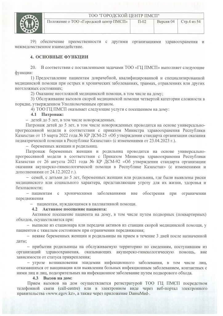 П-02_Страница_04.jpg