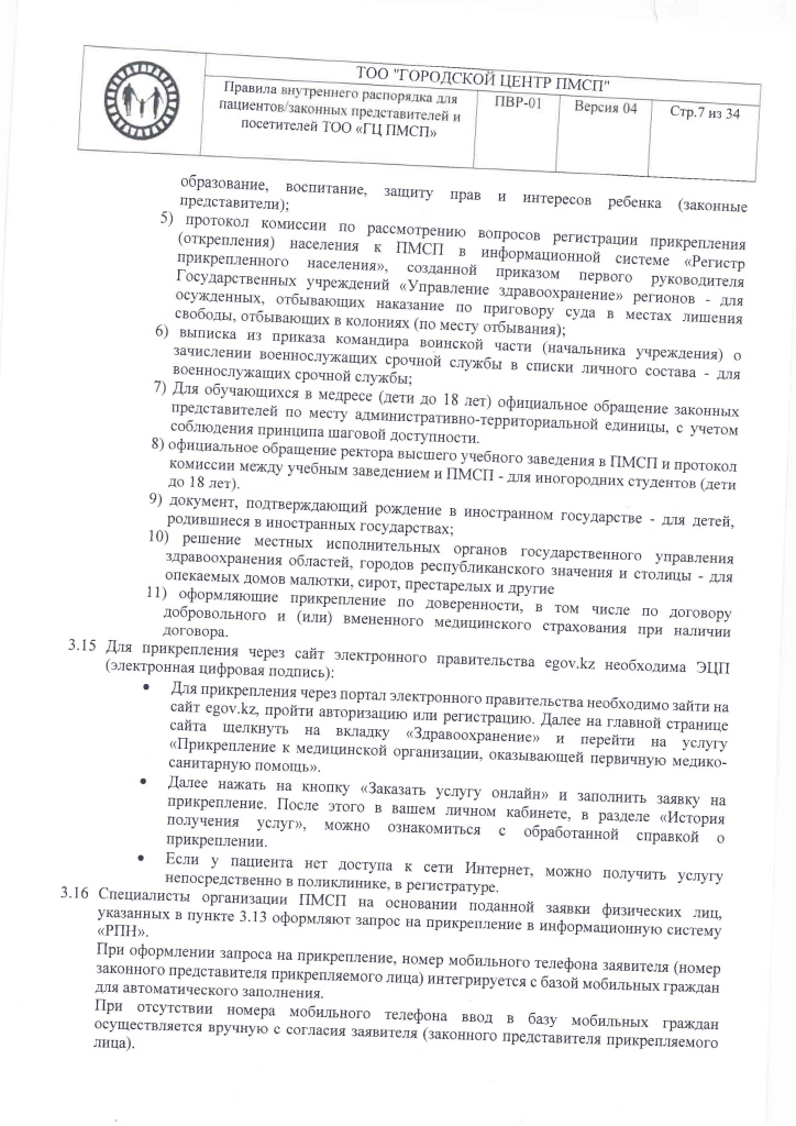 ПВР-01_Страница_07.jpg