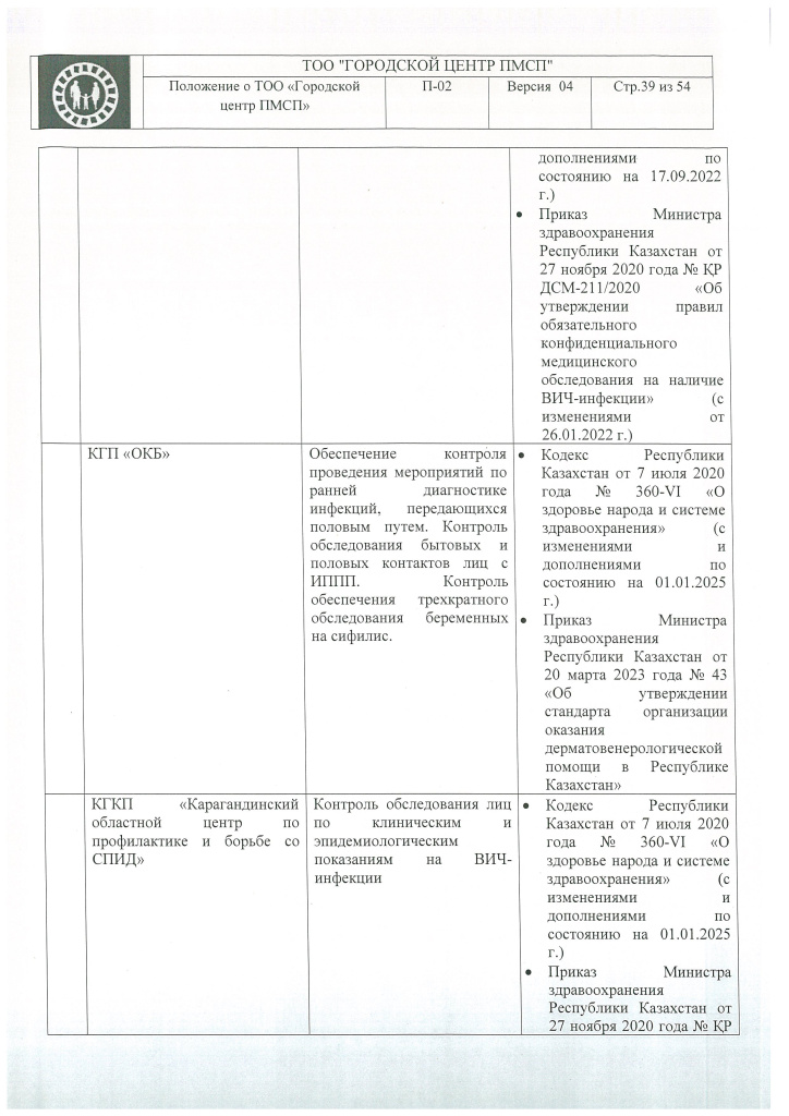 П-02_Страница_39.jpg