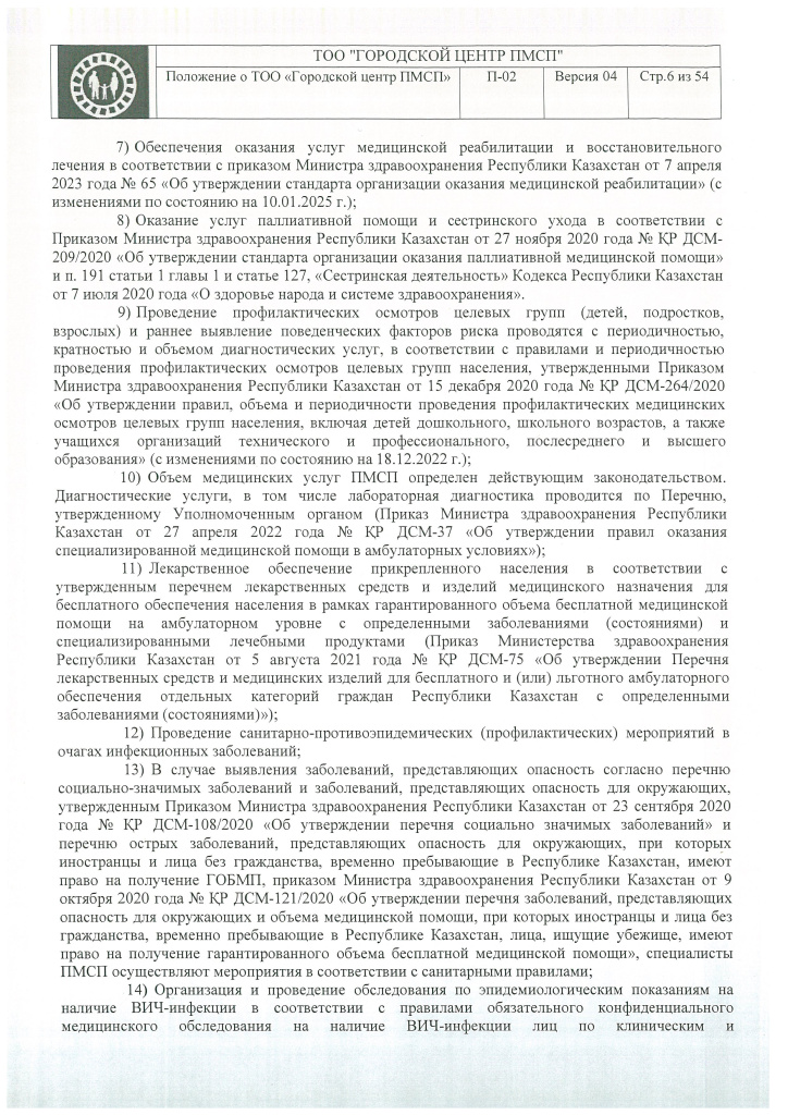 П-02_Страница_06.jpg
