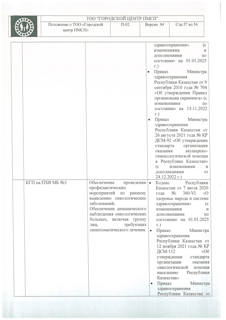 П-02_Страница_37.jpg