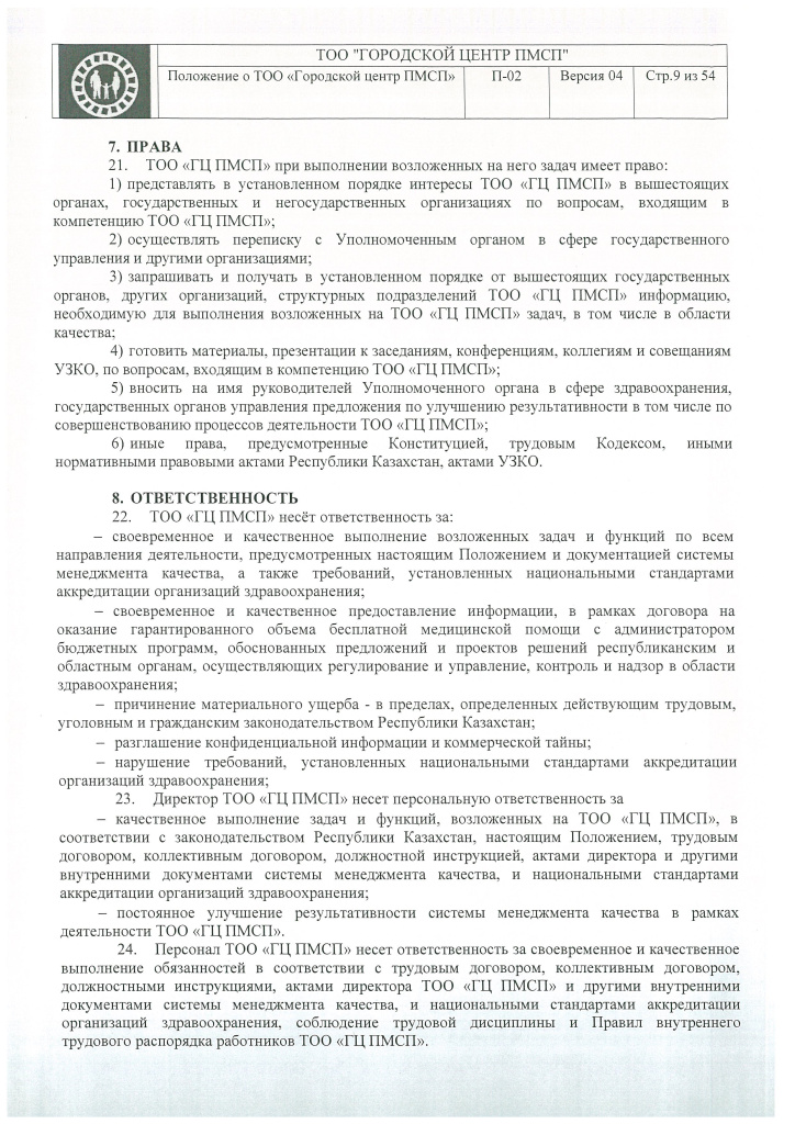 П-02_Страница_09.jpg