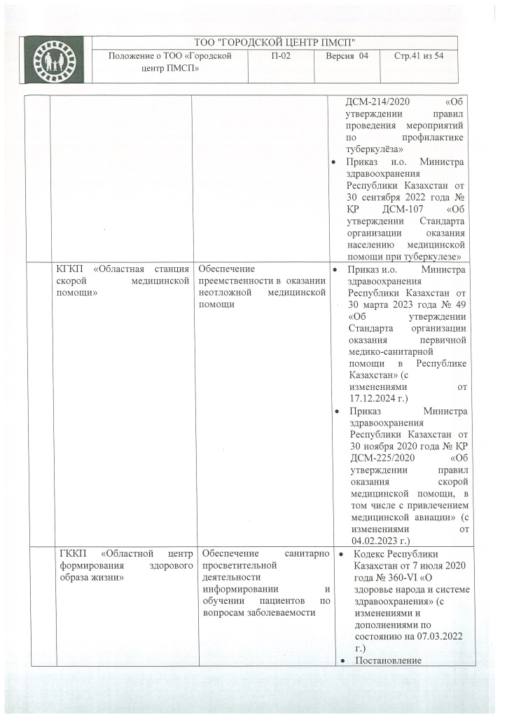 П-02_Страница_41.jpg