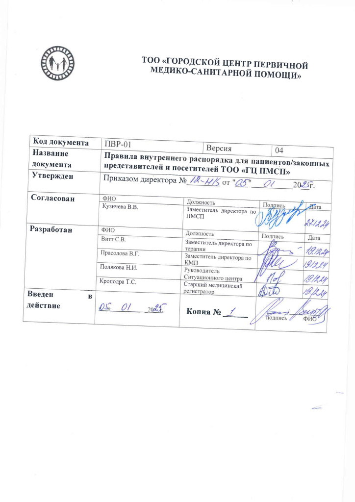 ПВР-01_Страница_01.jpg