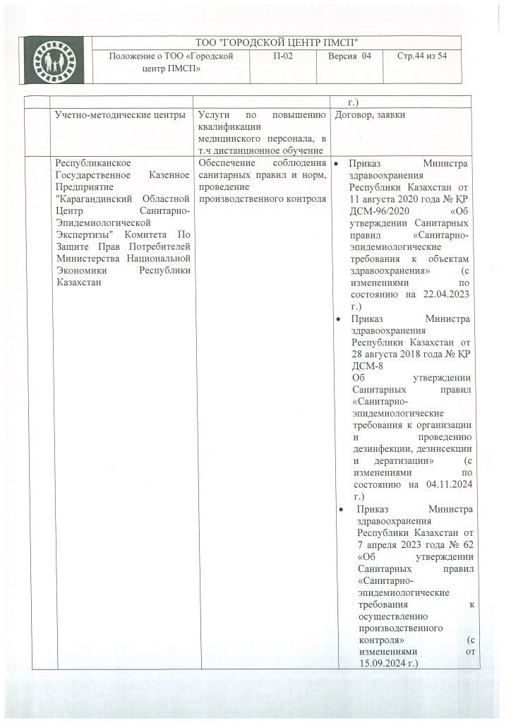 П-02_Страница_44.jpg