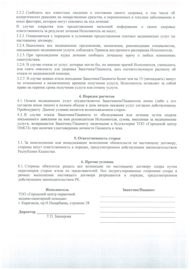 рус2.JPG