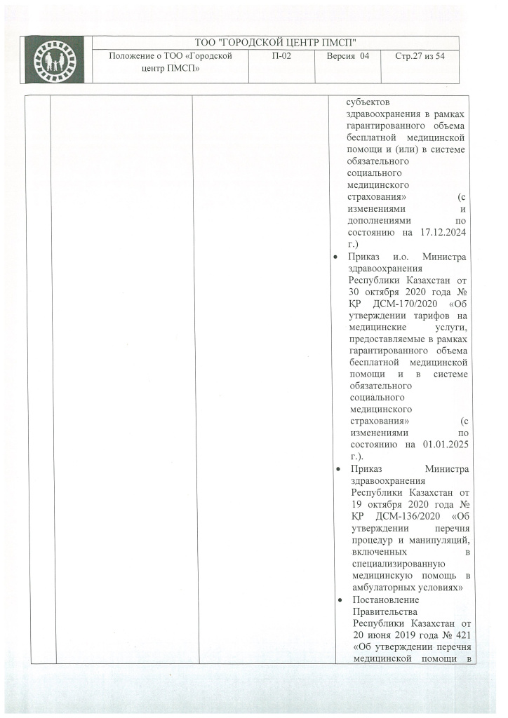 П-02_Страница_27.jpg