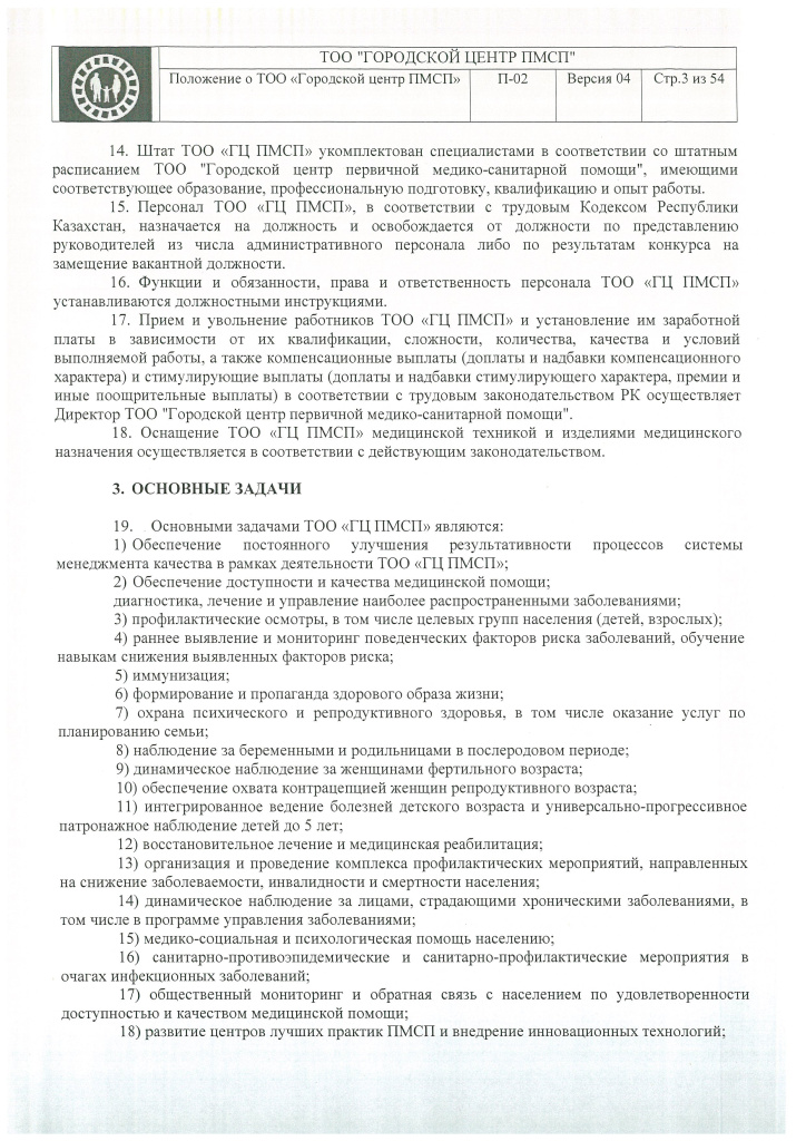 П-02_Страница_03.jpg