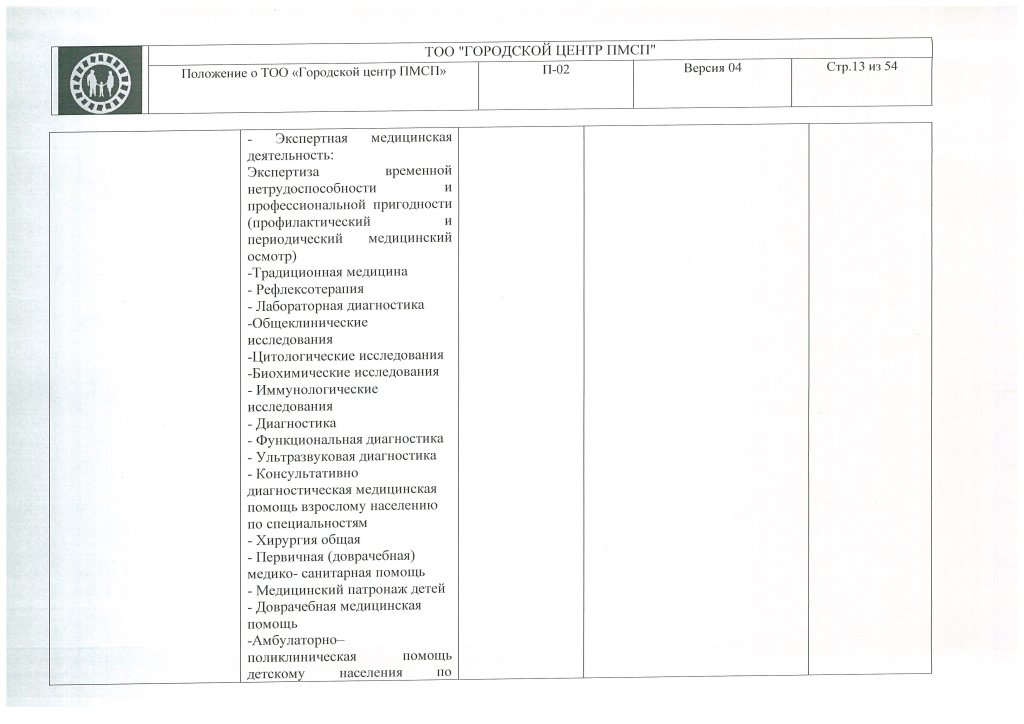 П-02_Страница_13.jpg