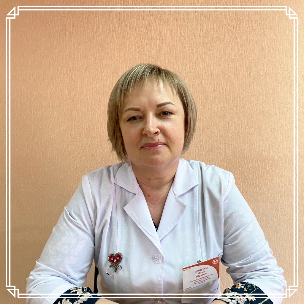 Донкова О.Ю..jpg