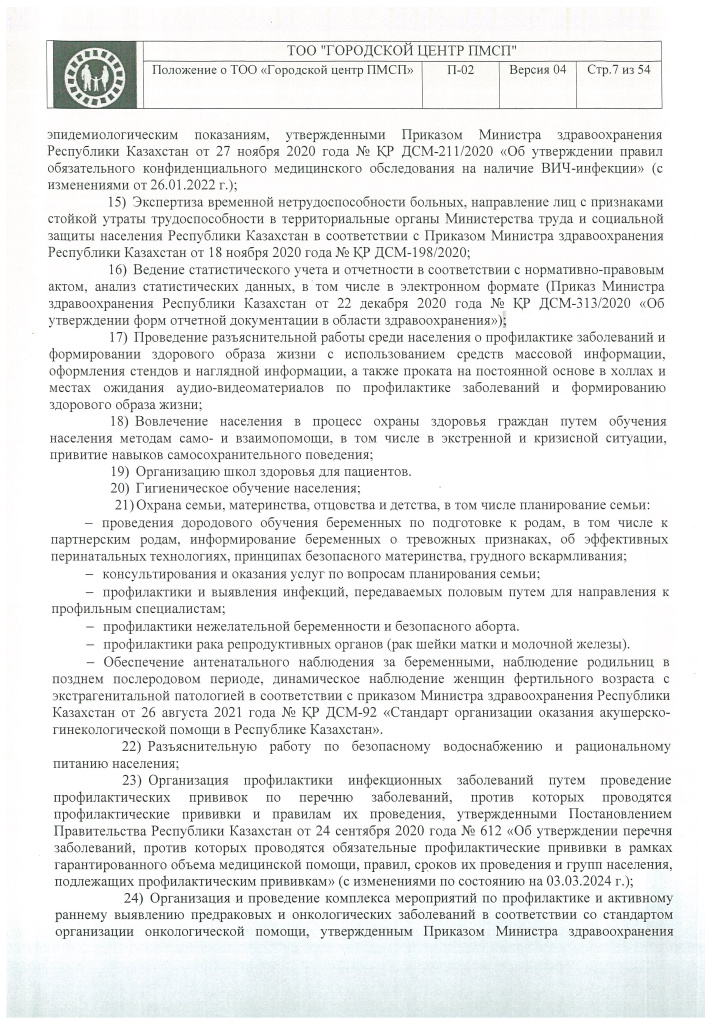 П-02_Страница_07.jpg