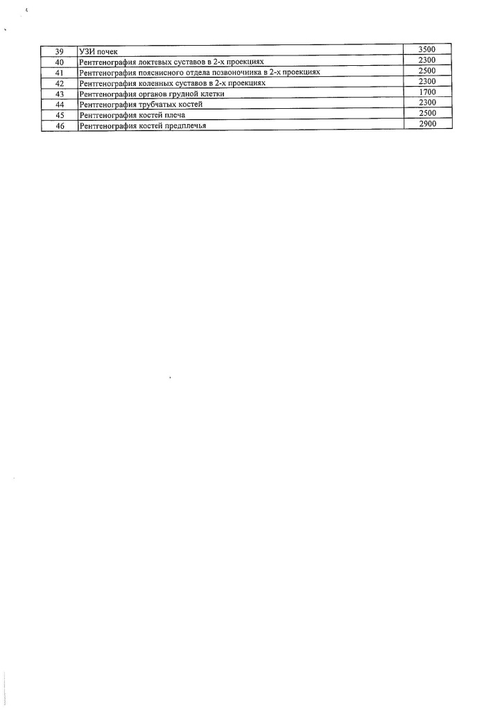 прайс рус_page-0011.jpg