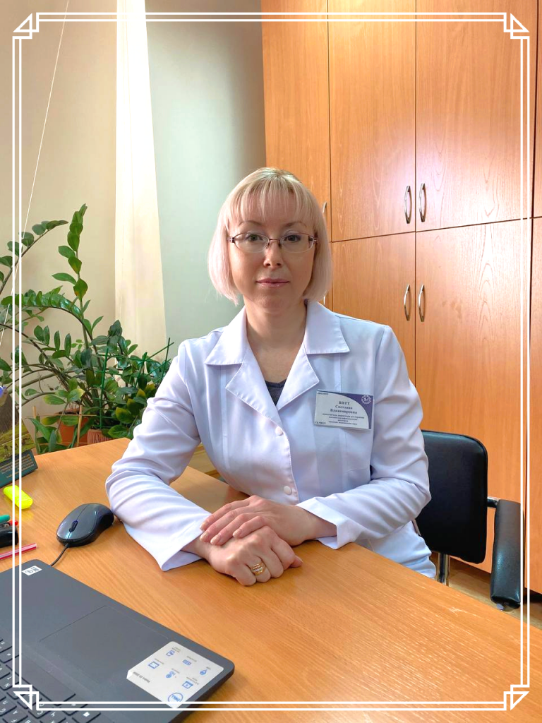 Витт Светлана Владимировна1.png Витт Светлана Владимировна1.png
